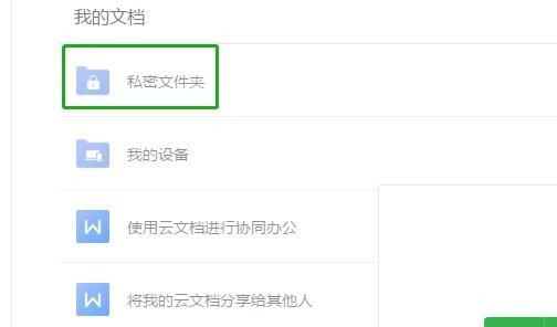 如何防止重要文档泄漏？WPS这个加密方式你一定要会操作！