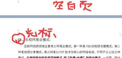 word怎么删除空白页_word中怎么删除多余页