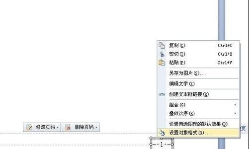如何在wps文字中设置奇偶页码不同