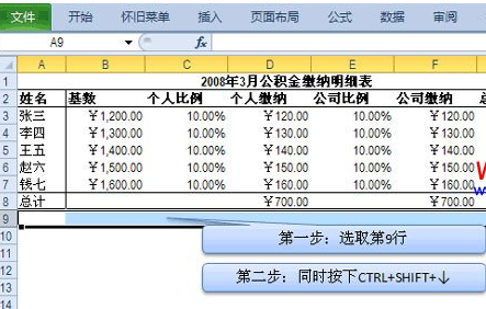 SHIFT+CTRL+下方向键