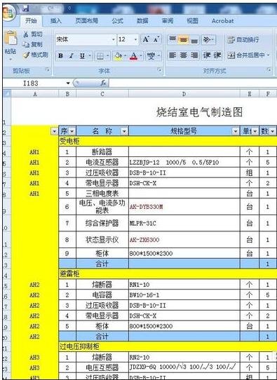 excel选定区域打印的方法
