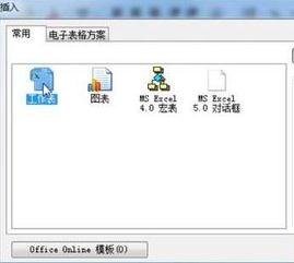 excel怎么插入工作表