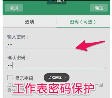 手机WPS怎么制作个人计算工具箱