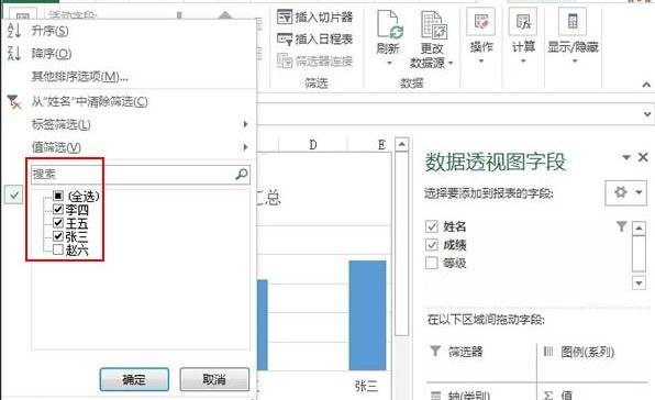 excel数据透视表的作用