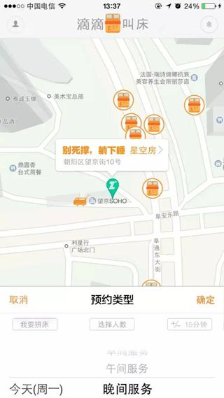 滴滴叫床是什么 滴滴叫床怎么用