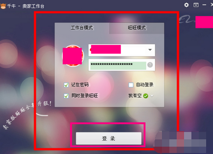 千牛怎么设置发货