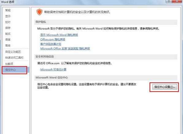 word如何去除显示标记