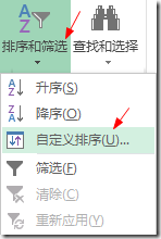 excel数据透视表怎么排序和筛选 excel数据透视表排序和筛选的方法
