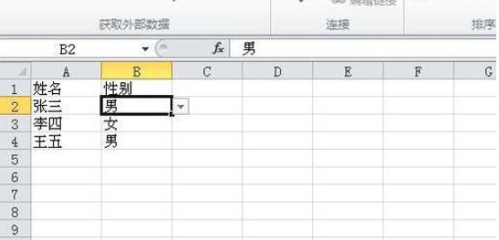 在excel表格中设置只能输入男或是女的操作步骤