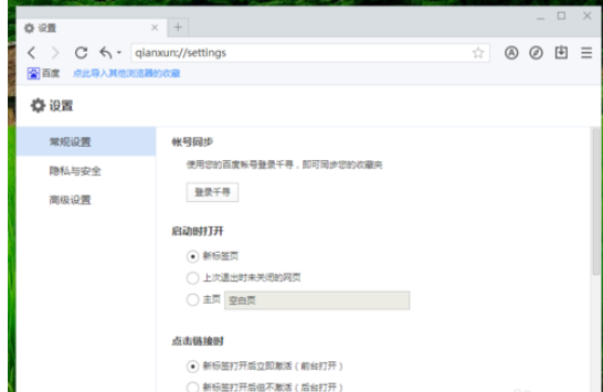 千寻浏览器怎么清空网页缓存数据