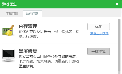 新浪页游助手怎么游戏加速_游戏常见运行问题解析