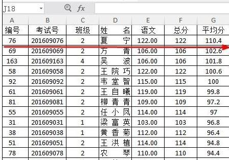 如何在wps表格中设置高级筛选