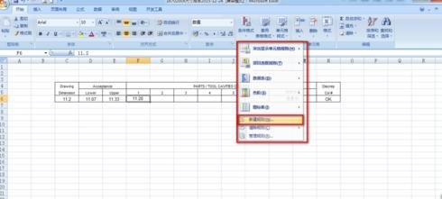 Excel怎么设置条件格式_Excel设置条件格式的方法步骤