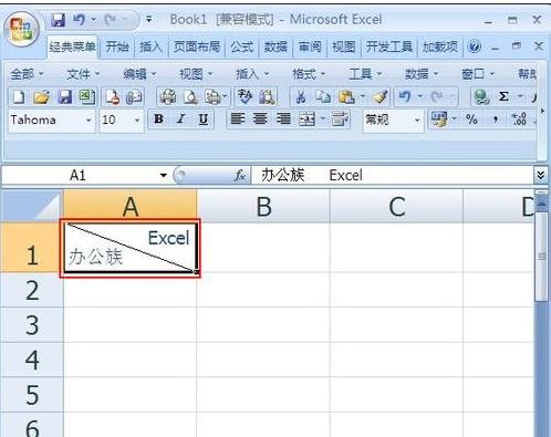 excel表格可以画线吗怎样设置