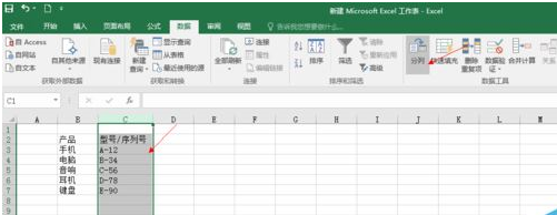 excel如何分列批量编辑数据？