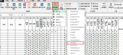 excel怎么统计某一范围数值