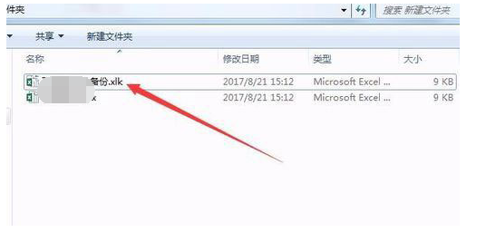 Excel怎么自动备份