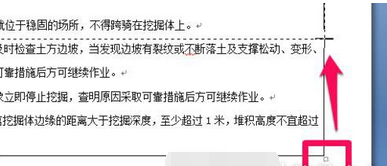 word表格分页断开怎么办6