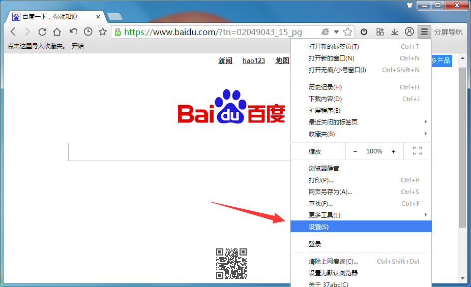 37abc浏览器怎么阻止弹窗,37abc浏览器设置弹窗拦截的方法