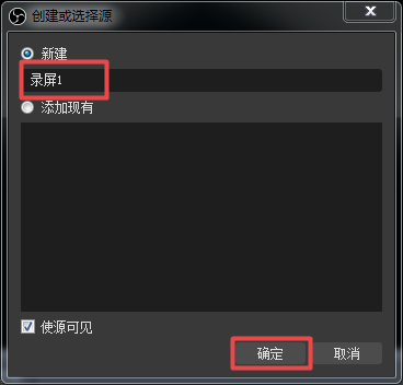 obs录屏软件如何使用？详细使用指南看这里！