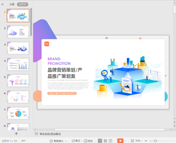 怎么批量保存PPT中的图片？PPT图片提取技巧