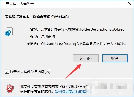 Win10文件夹不能重命名怎么解决