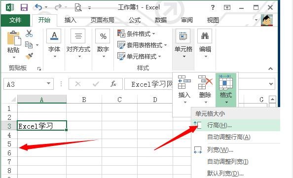 excel表格高度设置
