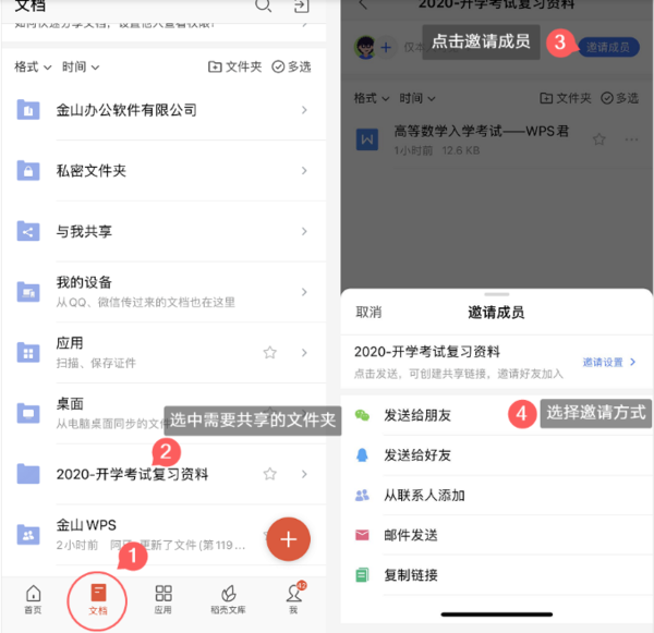 批量收集成百上千份文件，WPS共享文件夹收发文件一键搞定