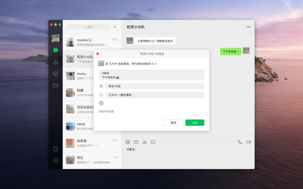 mac版微信备份文件夹在哪里_备份路径怎样修改