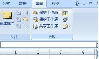 excel如何设置保护共享