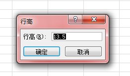 excel如何制作表格