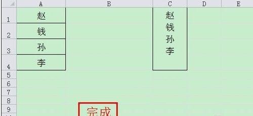 excel合并单元格并保留内容的教程