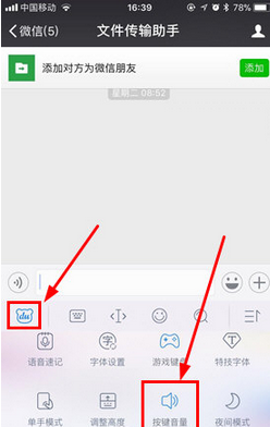 找到“按键音量”选项