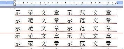 解决每行字数与设定值不一样问题的步骤