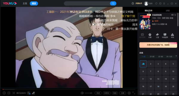 优酷中的视频投到电视上怎么开弹幕？学会它，日常追剧的娱乐加倍快乐！