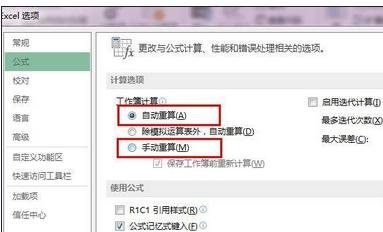 excel 自动计算的教程