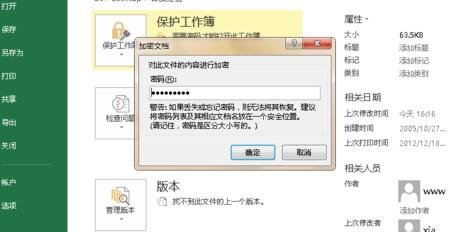 excel取消密码的教程_excel怎么取消密码