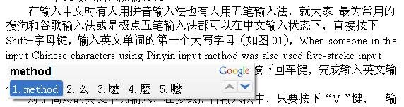 WPS文字中如何实现中英文混合编辑 三联