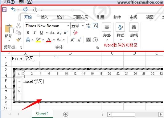 excel插入对象文件的方法步骤