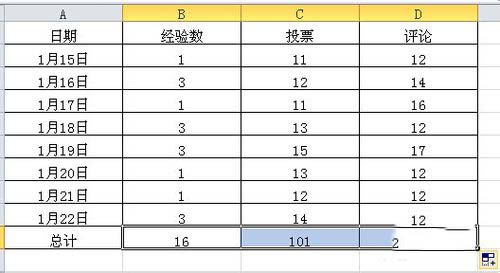 excel表格自动求和的多种方法