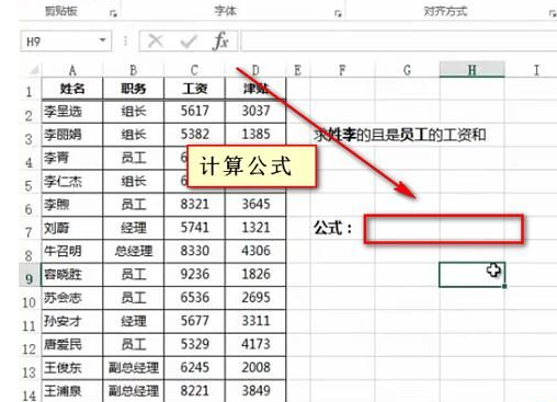 excel中sumif函数怎么用,sumifs函数怎么用