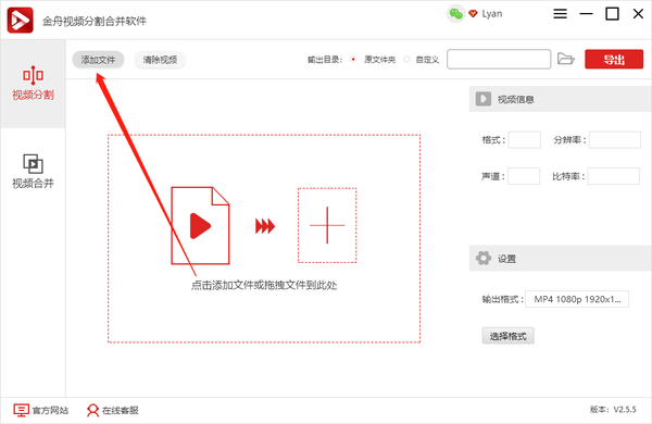 视频怎么自己剪辑?这款工具可以满足你的剪辑需求!