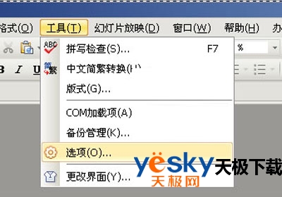 设置密码