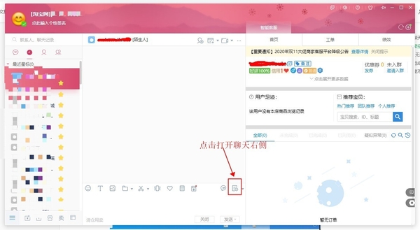 千牛工作台消息收不到怎么办_消息不显示解决方式