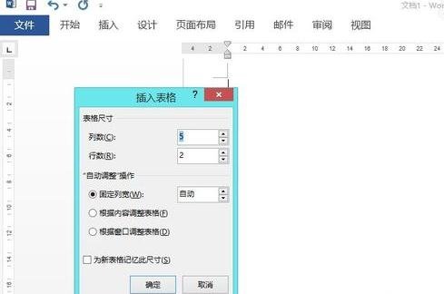word怎么使用绘制表格画笔