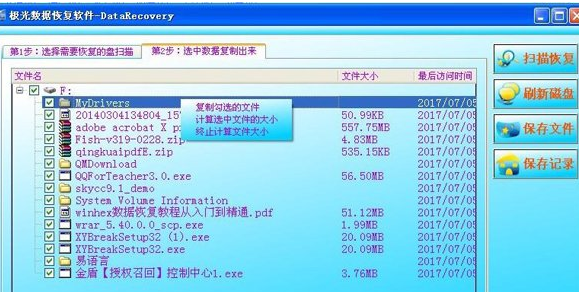 WinXP系统提示F盘提示磁盘未被格式化的解决方法