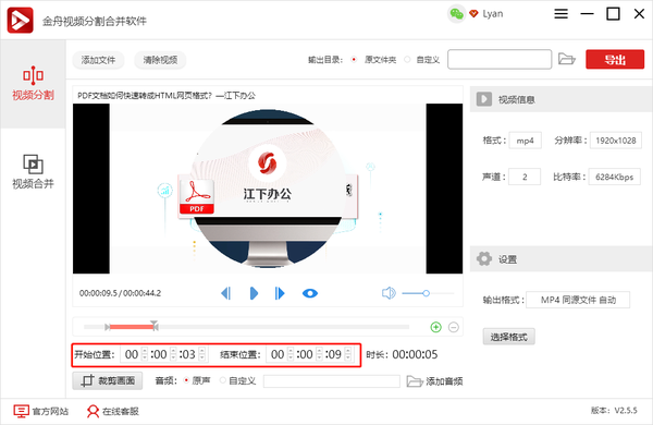 视频怎么自己剪辑?这款工具可以满足你的剪辑需求!