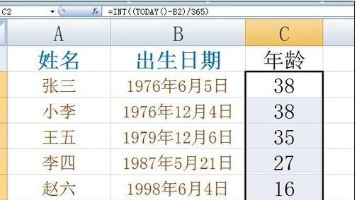 excel生日年龄大小排序的教程