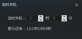 迅雷看看怎么自动关机？迅雷看看设置电脑自动关机的方法