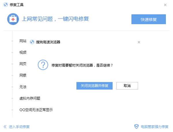 搜狗浏览器网页打不开了?这样处理就可以